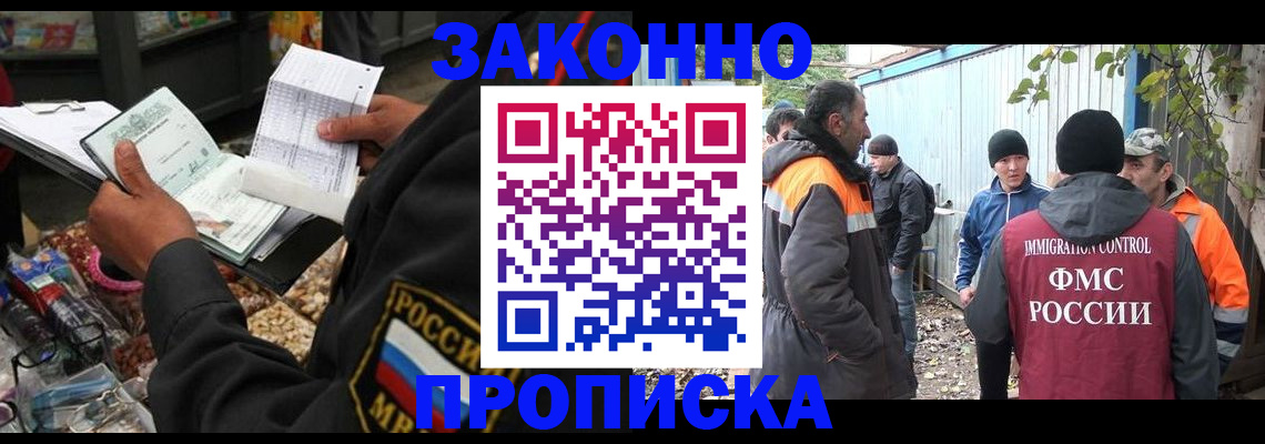 прописка для кредита в Людиново