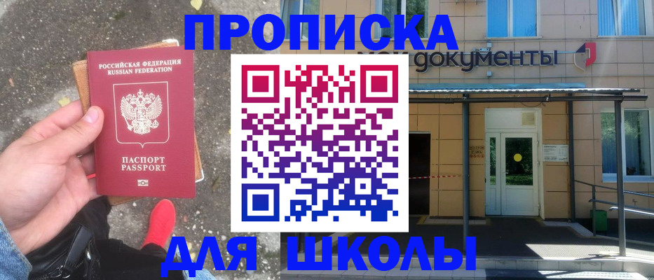 прописка в квартире в Людиново