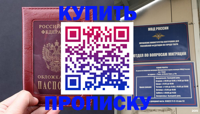 найти адрес прописки в Людиново