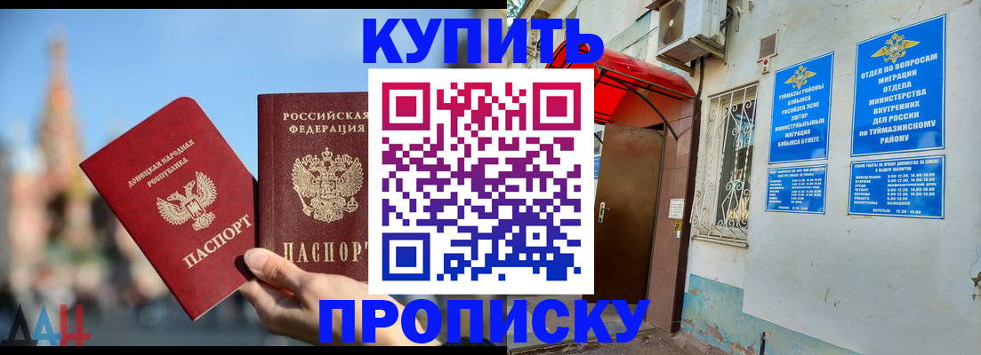 прописка от собственника в Людиново