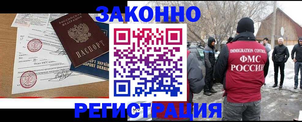 временная регистрация гарантия в Людиново